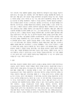 방어기제의 종류와 주요내용 및 활용사례 (1)-3