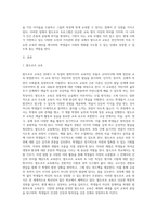 발도르프 프로그램에 대해 조사하시오-2