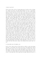 발도르프 프로그램에 대해 조사하시오-3