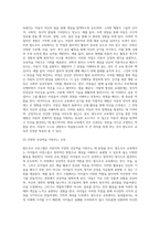 발도르프 프로그램에 대해 조사하시오-4