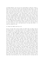 발도르프 프로그램에 대해 조사하시오-5
