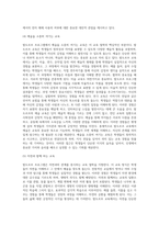 발도르프 프로그램에 대해 조사하시오-6