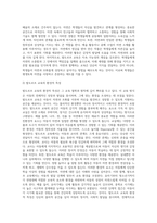 발도르프 프로그램에 대해 조사하시오-7