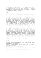발도르프 프로그램에 대해 조사하시오-8