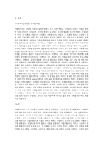 사회복지사는 사회복지실천현장에 따라 다양한 역할이 요구됩니다 분야별 사회복지사의 역할을 설명하고 (1)-2