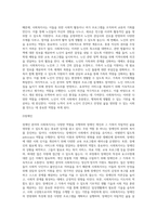 사회복지사는 사회복지실천현장에 따라 다양한 역할이 요구됩니다 분야별 사회복지사의 역할을 설명하고 (1)-3