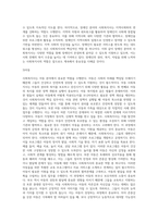 사회복지사는 사회복지실천현장에 따라 다양한 역할이 요구됩니다 분야별 사회복지사의 역할을 설명하고 (1)-4