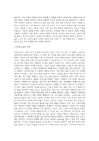 사회복지사는 사회복지실천현장에 따라 다양한 역할이 요구됩니다 분야별 사회복지사의 역할을 설명하고 (1)-5