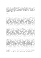 사회복지사는 사회복지실천현장에 따라 다양한 역할이 요구됩니다 분야별 사회복지사의 역할을 설명하고 (1)-6
