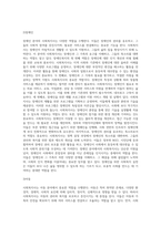 사회복지사는 사회복지실천현장에 따라 다양한 역할이 요구됩니다 분야별 사회복지사의 역할을 설명하고 (1)-7