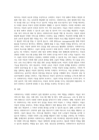 사회복지사는 사회복지실천현장에 따라 다양한 역할이 요구됩니다 분야별 사회복지사의 역할을 설명하고 (1)-8