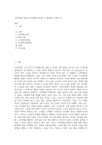노인학대의 실태 및 문제점을 제시한 후 해결책을 모색하시오 (2)-1