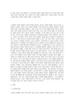 노인학대의 실태 및 문제점을 제시한 후 해결책을 모색하시오 (2)-2