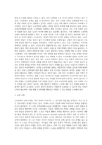 노인학대의 실태 및 문제점을 제시한 후 해결책을 모색하시오 (2)-3