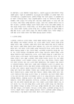 노인학대의 실태 및 문제점을 제시한 후 해결책을 모색하시오 (2)-4
