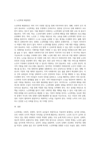 노인학대의 실태 및 문제점을 제시한 후 해결책을 모색하시오 (2)-5