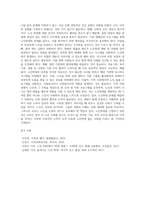 노인학대의 실태 및 문제점을 제시한 후 해결책을 모색하시오 (2)-6