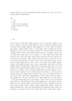 (부모교육 B형) 영아기 및 유아기 발달특성을 영역별로 설명하고(15점), 영아기 및 유아기 발달시기에 적합한 부모역할에 대해-1