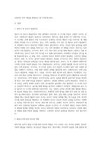 (부모교육 B형) 영아기 및 유아기 발달특성을 영역별로 설명하고(15점), 영아기 및 유아기 발달시기에 적합한 부모역할에 대해-2