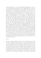 (부모교육 B형) 영아기 및 유아기 발달특성을 영역별로 설명하고(15점), 영아기 및 유아기 발달시기에 적합한 부모역할에 대해-3