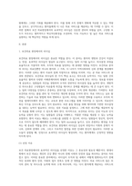 보건 의료현장에서의 효과적인 리더십에 대하 보고서 (1)-2