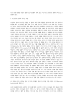 보건 의료현장에서의 효과적인 리더십에 대하 보고서 (1)-5