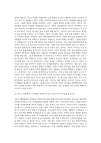 보건 의료현장에서의 효과적인 리더십에 대하 보고서 (1)-6