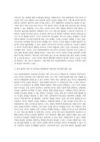 보건 의료현장에서의 효과적인 리더십에 대하 보고서 (1)-7