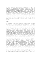 보건 의료현장에서의 효과적인 리더십에 대하 보고서 (1)-8