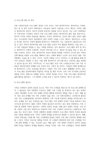 본인의 가족 중 대상을 선정하여 사회복지실천 프로그램을 짜본다 (3)-2