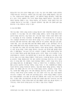 본인의 가족 중 대상을 선정하여 사회복지실천 프로그램을 짜본다 (3)-3
