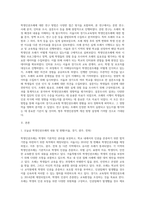 서울시, 경기도교육청 학생인권조례의 현황 및 분석-3