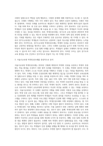 서울시, 경기도교육청 학생인권조례의 현황 및 분석-5