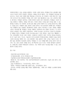 서울시, 경기도교육청 학생인권조례의 현황 및 분석-8