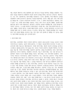 방어기제의 개념과 유형을 설명하고, 자신이 자주 사용하는 방어기제가 무엇이고 왜 그렇게 생각하는지를 기술 (5)-2