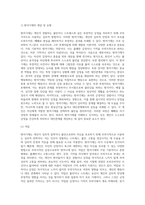 방어기제의 개념과 유형을 설명하고, 자신이 자주 사용하는 방어기제가 무엇이고 왜 그렇게 생각하는지를 기술 (5)-3