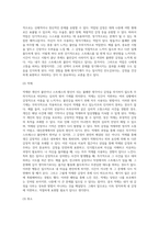 방어기제의 개념과 유형을 설명하고, 자신이 자주 사용하는 방어기제가 무엇이고 왜 그렇게 생각하는지를 기술 (5)-4