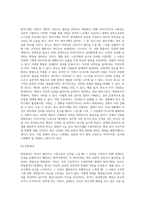 방어기제의 개념과 유형을 설명하고, 자신이 자주 사용하는 방어기제가 무엇이고 왜 그렇게 생각하는지를 기술 (5)-5