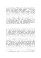 방어기제의 개념과 유형을 설명하고, 자신이 자주 사용하는 방어기제가 무엇이고 왜 그렇게 생각하는지를 기술 (5)-6