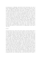 방어기제의 개념과 유형을 설명하고, 자신이 자주 사용하는 방어기제가 무엇이고 왜 그렇게 생각하는지를 기술 (5)-8