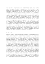 방어기제의 개념과 유형을 설명하고, 자신이 자주 사용하는 방어기제가 무엇이고 왜 그렇게 생각하는지를 기술 (5)-10