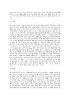 방어기제의 개념과 유형을 설명하고, 자신이 자주 사용하는 방어기제가 무엇이고 왜 그렇게 생각하는지를 기술 (5)-11