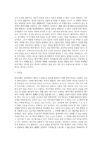 방어기제의 개념과 유형을 설명하고, 자신이 자주 사용하는 방어기제가 무엇이고 왜 그렇게 생각하는지를 기술 (5)-12