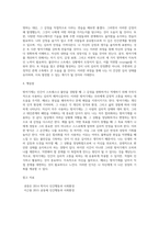 방어기제의 개념과 유형을 설명하고, 자신이 자주 사용하는 방어기제가 무엇이고 왜 그렇게 생각하는지를 기술 (5)-13