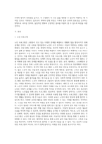 본인의 가족 중 대상을 선정하여 사회복지실천 프로그램을 짜본다 (2)-2