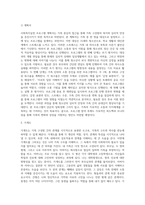 본인의 가족 중 대상을 선정하여 사회복지실천 프로그램을 짜본다 (2)-3