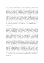 본인의 가족 중 대상을 선정하여 사회복지실천 프로그램을 짜본다 (2)-4