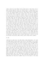 본인의 가족 중 대상을 선정하여 사회복지실천 프로그램을 짜본다 (2)-5