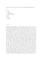 노인학대의 사례 1개를 찾아 검토한 후 사회복지사의 개입과정에 대한 장단점을 비교분석-1