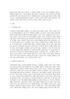 노인학대의 사례 1개를 찾아 검토한 후 사회복지사의 개입과정에 대한 장단점을 비교분석-2